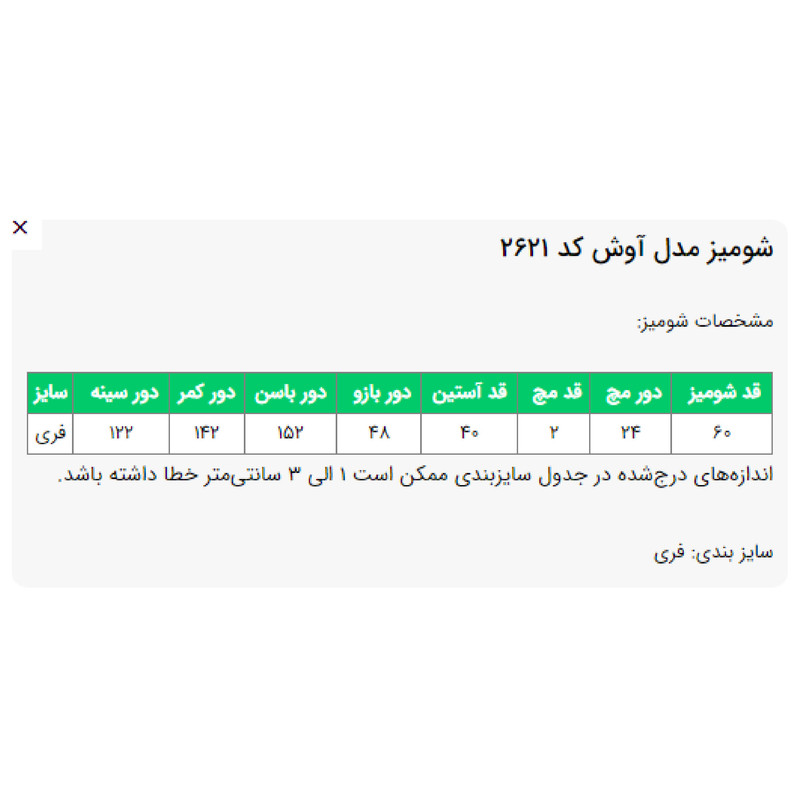 بلوز آستین بلند یقه گرد زنانه مدل آوش کد 2621