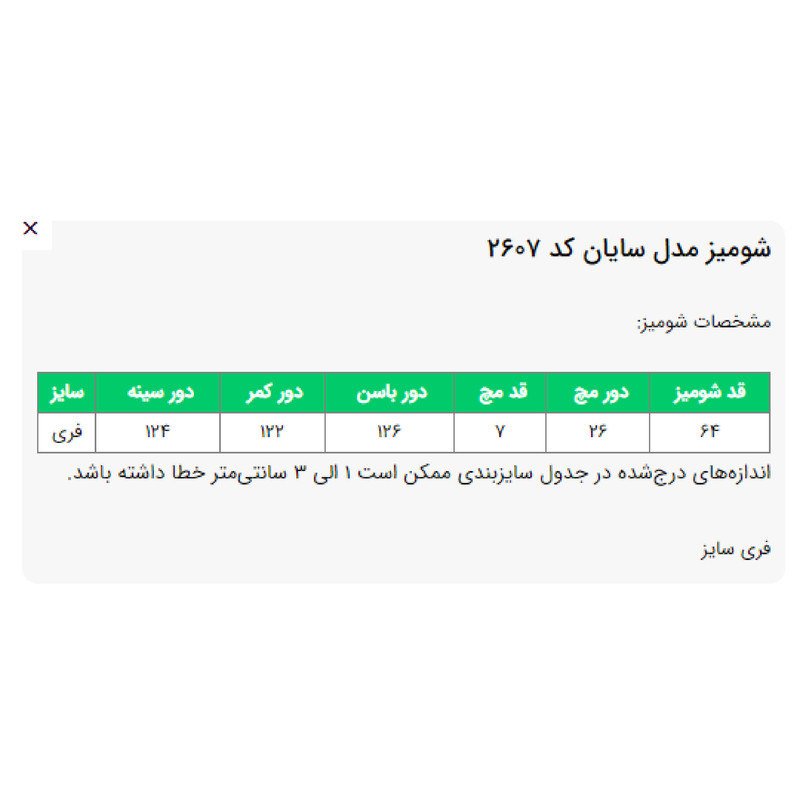 بلوز آستین بلند یقه ایستاده زنانه مدل سایان کد 2607
