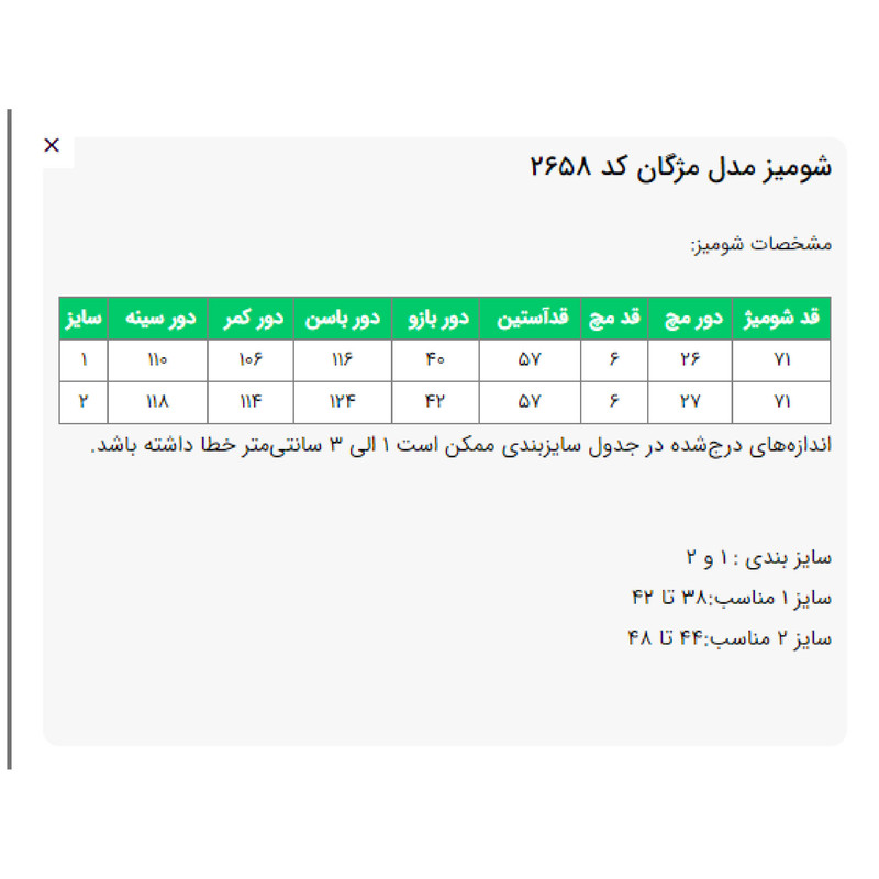 شومیز زنانه مدل مژگان کد 2658