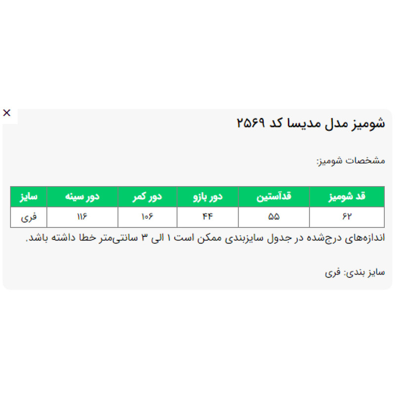شومیز آستین بلند یقه برگردان زنانه مدل مدیسا کد 2569