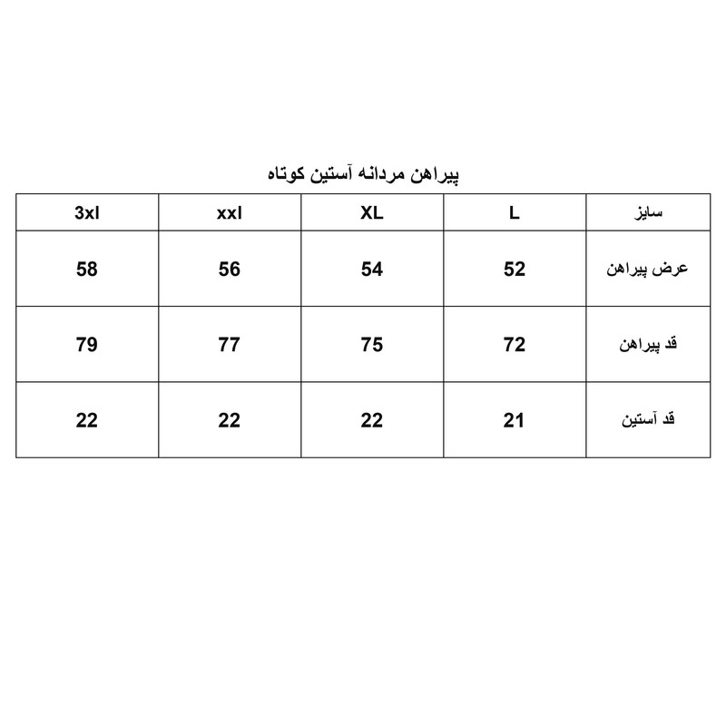 پیراهن آستین کوتاه مردانه مدل 1118-099