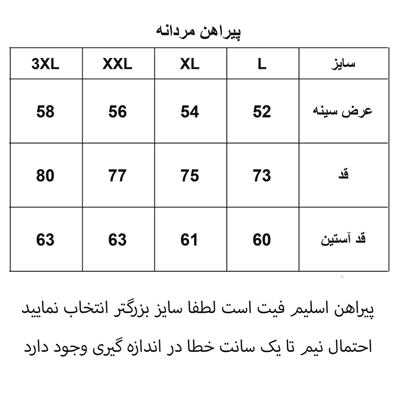 پیراهن آستین بلند یقه برگردان مردانه مدل 1170-058