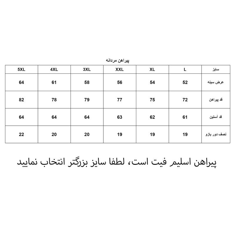 پیراهن آستین بلند یقه برگردان با تنخور جذب مردانه مدل 1227
