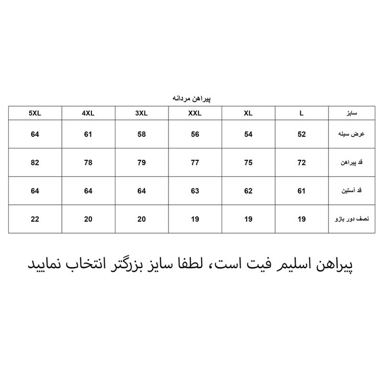 پیراهن آستین بلند یقه برگردان مردانه مدل 1173-072