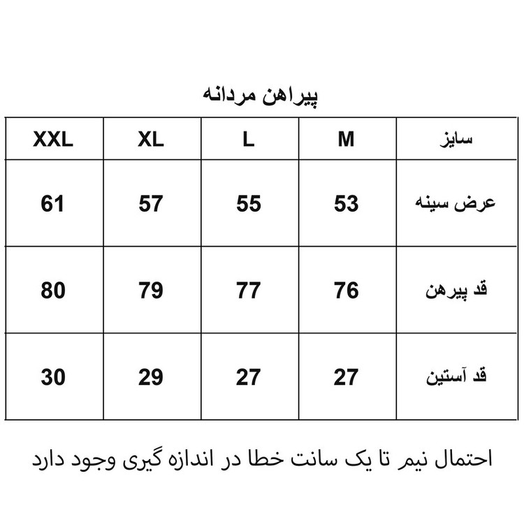 پیراهن آستین کوتاه مردانه مدل بوکله کد 1160-099
