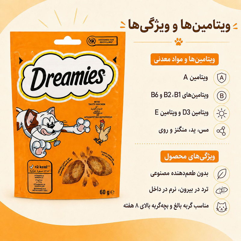 غذای تشویقی گربه دریمز مدل Snack With Chicken وزن 60 گرم