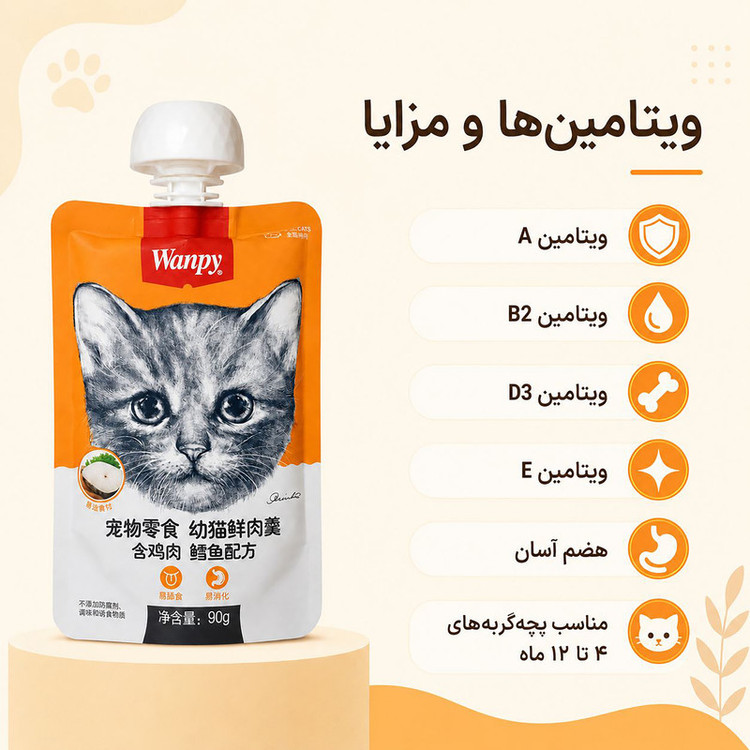 پودینگ گربه ونپی مدل سفارش چین با طعم ماهی کاد و مرغ وزن 90 گرم