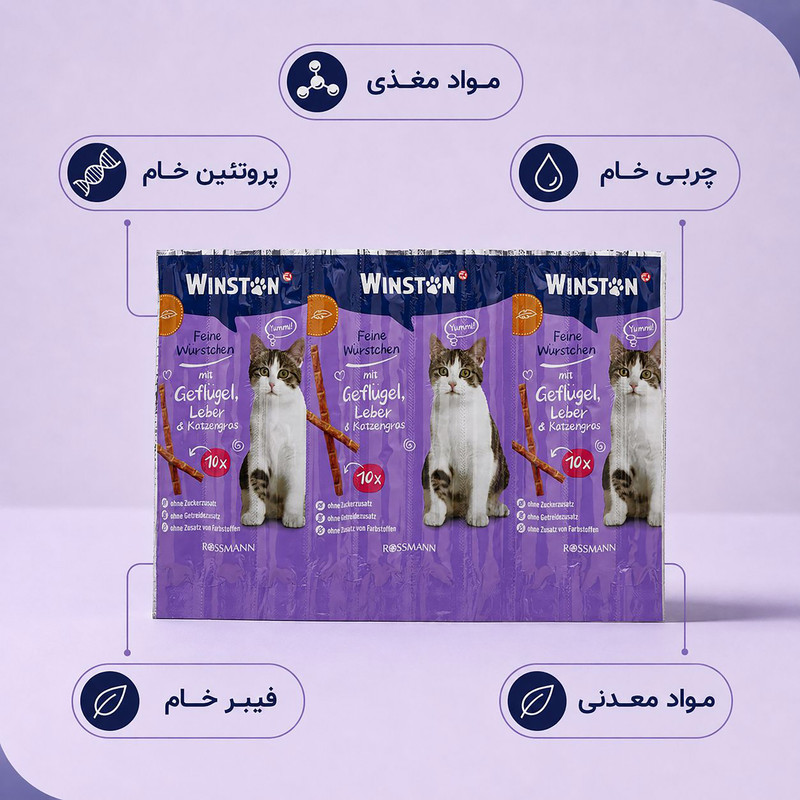 تشویقی گربه وینستون مدل mit geflugel and leber new وزن 50 گرم