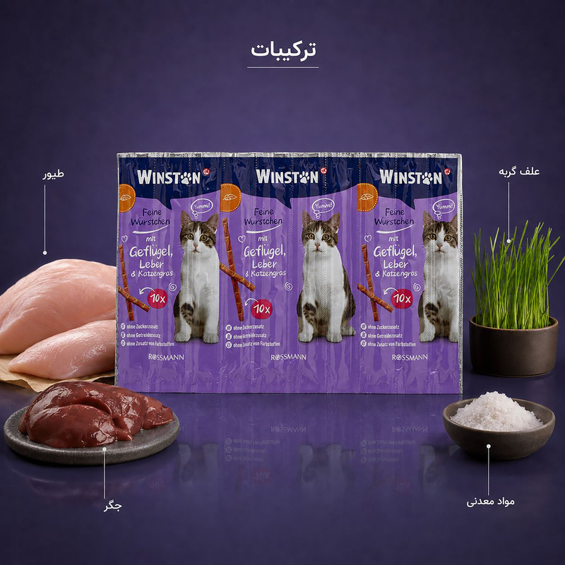 تشویقی گربه وینستون مدل mit geflugel and leber new وزن 50 گرم