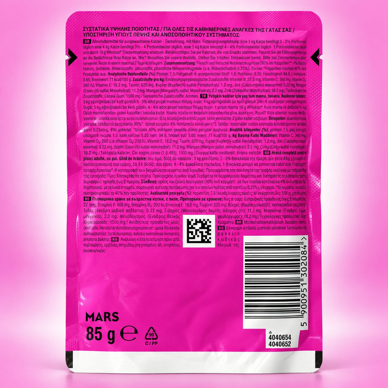 پوچ گربه بالغ ویسکاس مدل Jelly طعم مرغ وزن 85 گرم