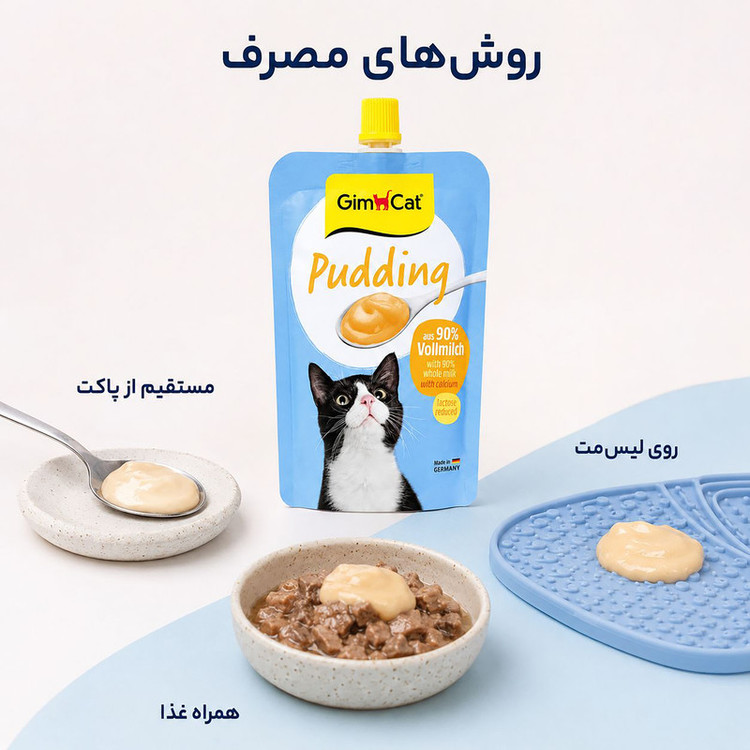 پودینگ گربه جیم کت مدل Lactose-reduced با طعم شیر وزن 150 گرم