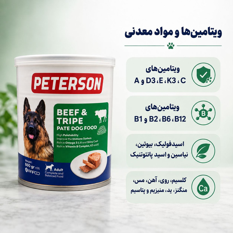 کنسرو سگ پترسون مدل پته طعم گوشت گاو و سیرابی وزن 800 گرم