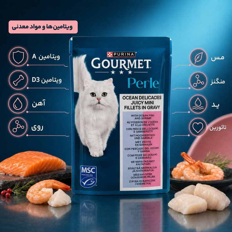 پوچ گربه بالغ گورمت مدل Perle طعم ماهی اقیانوس و میگو وزن 85 گرم