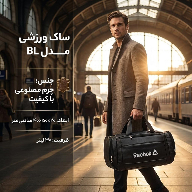 ساک ورزشی مدل BL