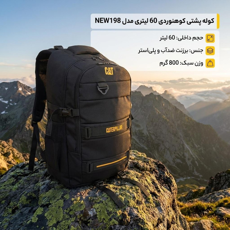 کوله پشتی کوهنوردی 60 لیتری مدل NEW198