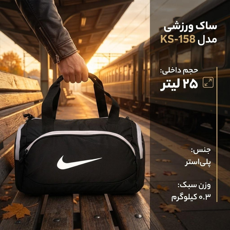 ساک ورزشی مدل KS-158