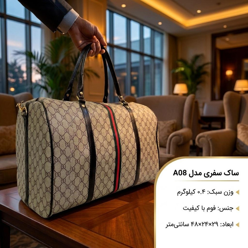 ساک سفری مدل A08