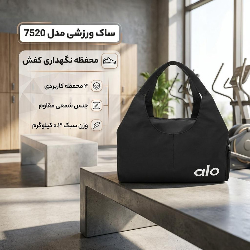 ساک ورزشی مدل 7520