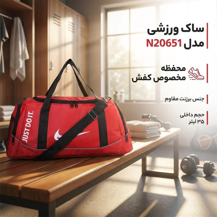 ساک ورزشی مدل N20651