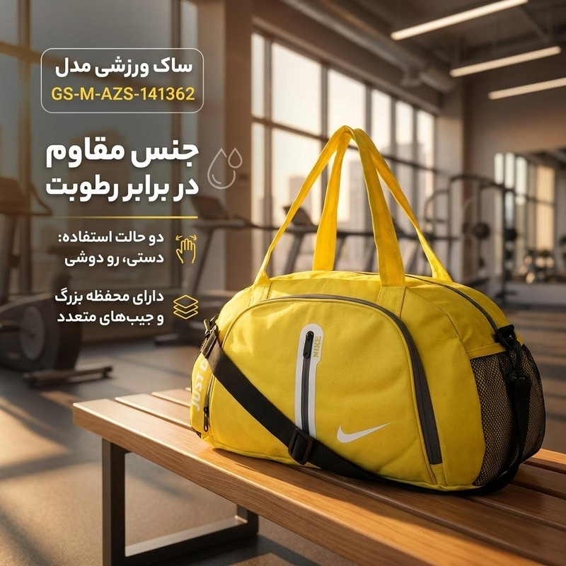 ساک ورزشی مدل GS-M-AZS-141362