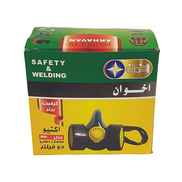 ماسک ایمنی اخوان مدل 320
