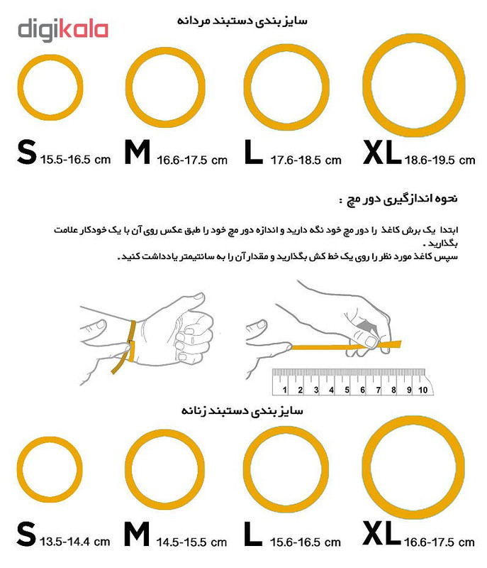 دستبند مردانه مدل دانلی کد M16 مجموعه 3 عددی سایز S