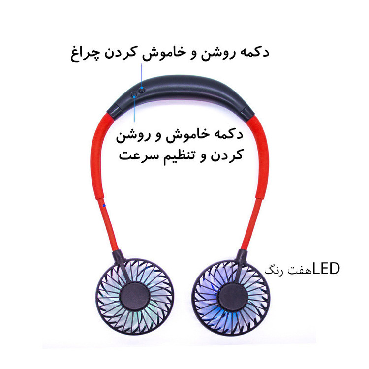 پنکه گردنی مدل ال ای دی دار شارژی