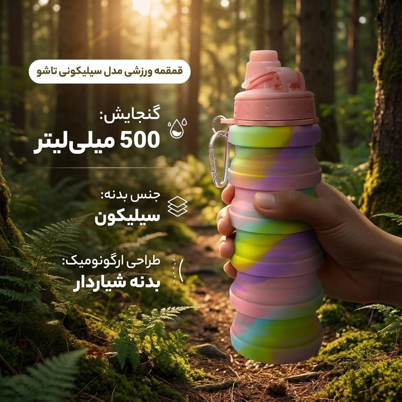 قمقمه ورزشی مدل سیلیکونی تاشو گنجایش 0.5 لیتر