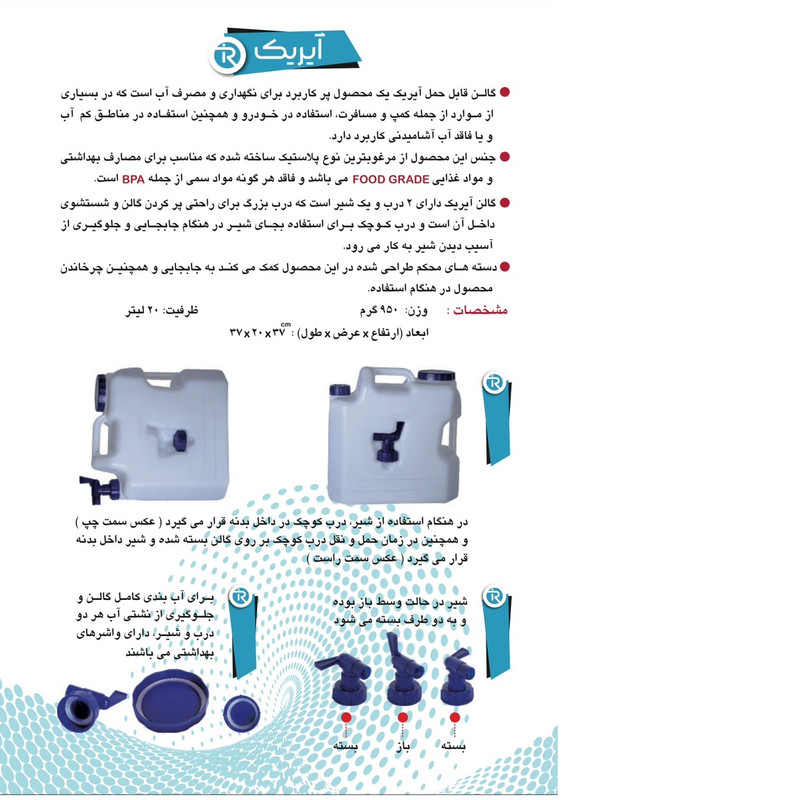 گالن مدل دو حالته شیردار گنجایش 20 لیتر