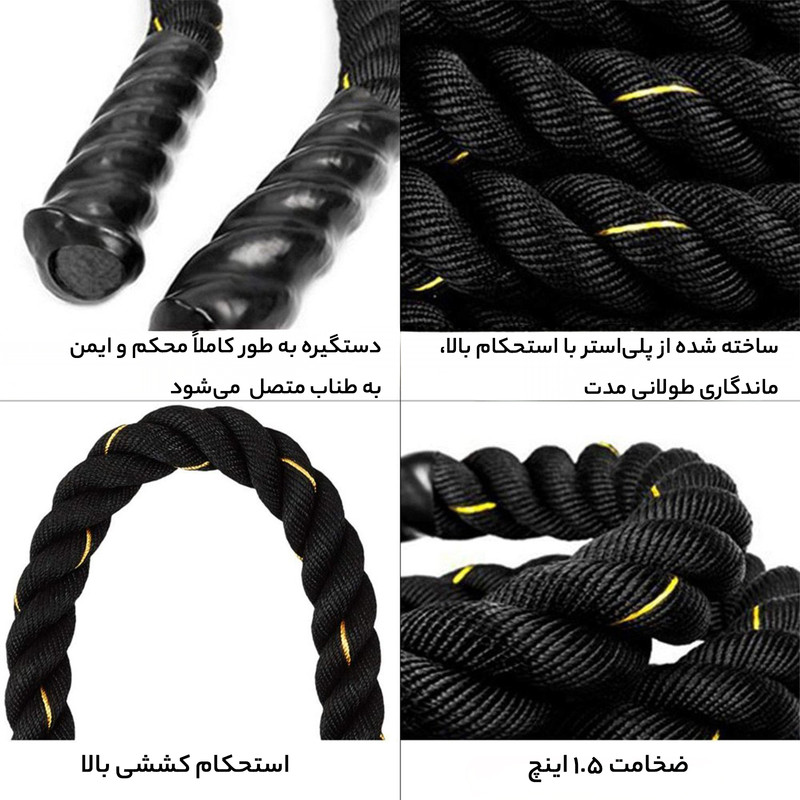 طناب بتل روپ مدل XCV-01 طول 15 متر