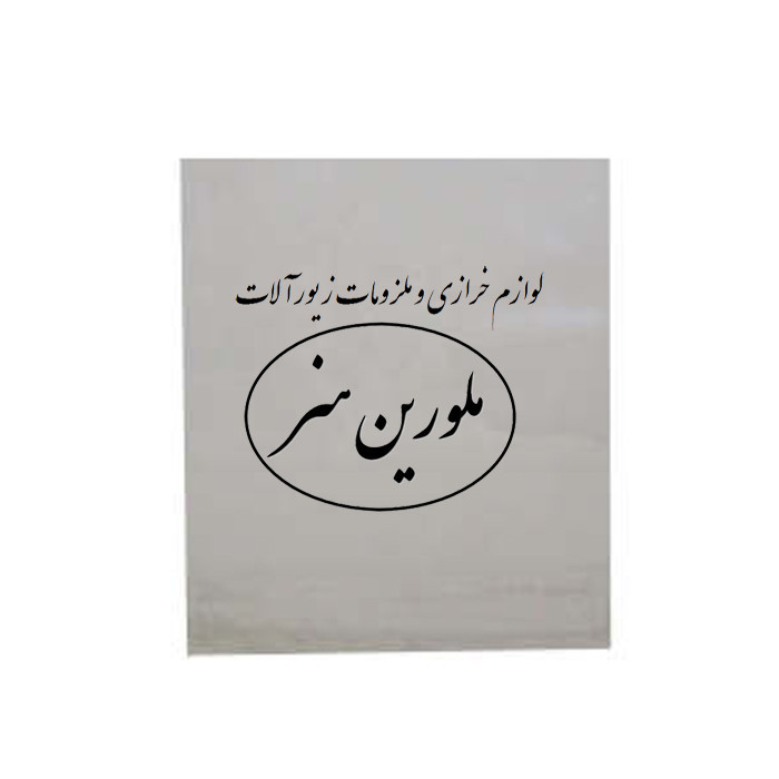 ملزومات ساخت زیورآلات ملورین هنر مدل N72 مجموعه 72 عددی
