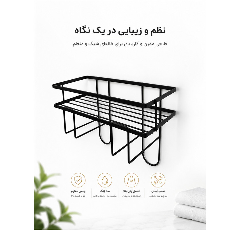 استند حمام سالوت مدل یک طبقه Modern Caste1