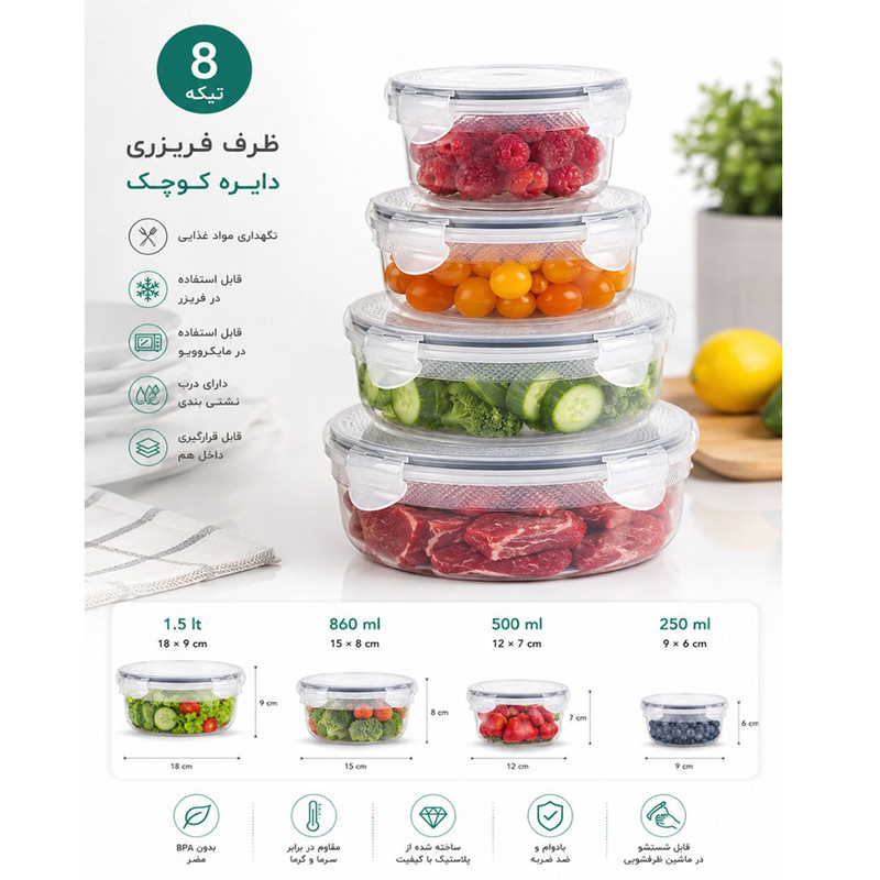 ظرف نگهدارنده با بدنه پلاستیکی لیسکا مدل GK08 مناسب برای یخچال و فریزر مجموعه 4 عددی
