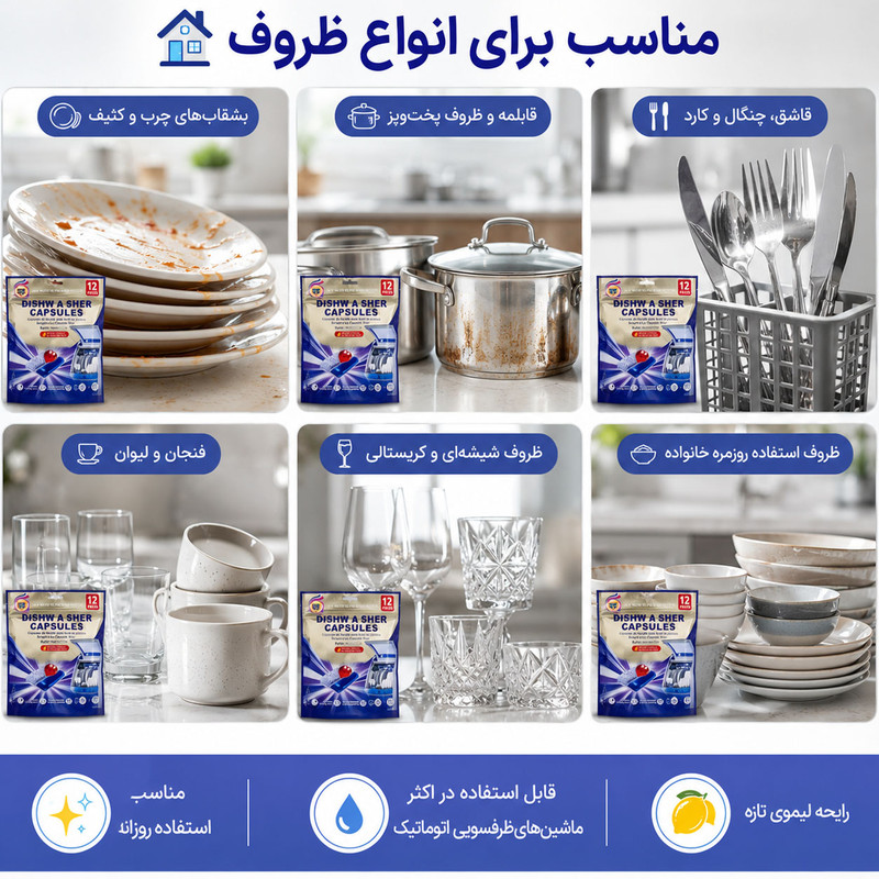 قرص ماشین ظرفشویی فرانک مدل E-328 بسته 12 عددی