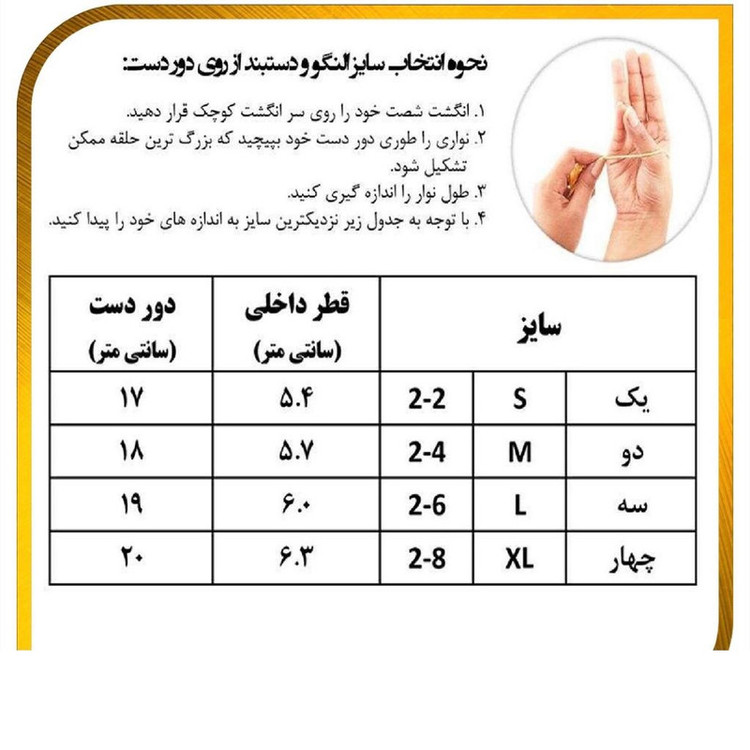 دستبند مدل 01