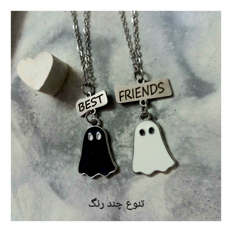 گردنبند مدل دوستی best friends و روح بسته 2 عددی