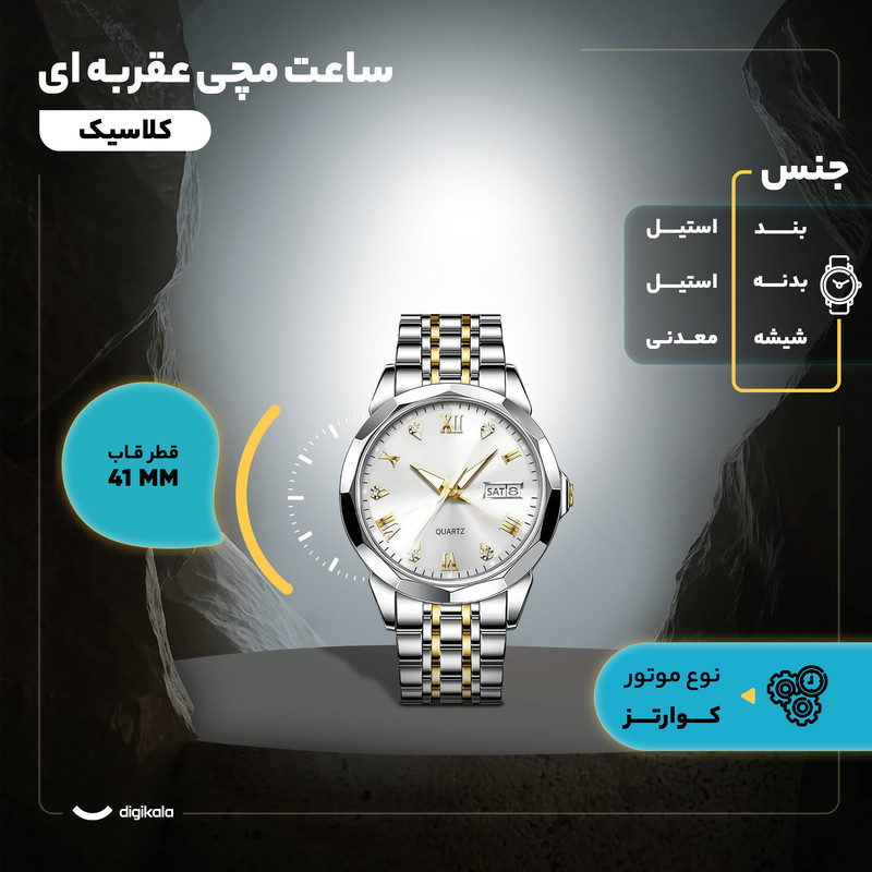 ساعت مچی عقربهای مردانه کوارتز مدل کلاسیک دی دیت بند استیل کد O3