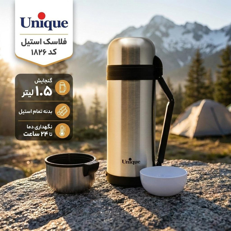 فلاسک یونیک طرح استیل کد 1826 گنجایش 1.5 لیتر