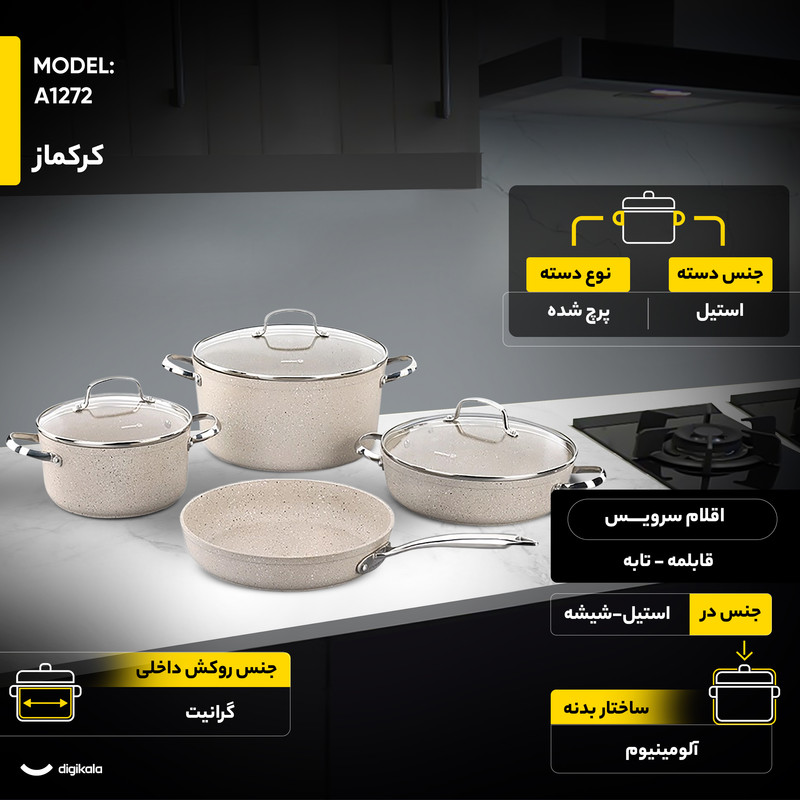 سرویس پخت و پز 7 پارچه کرکماز مدل A1272