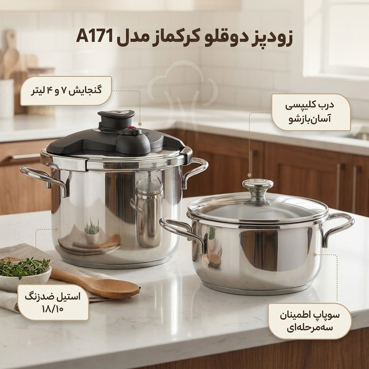زودپز دوقلو کرکماز مدل A171