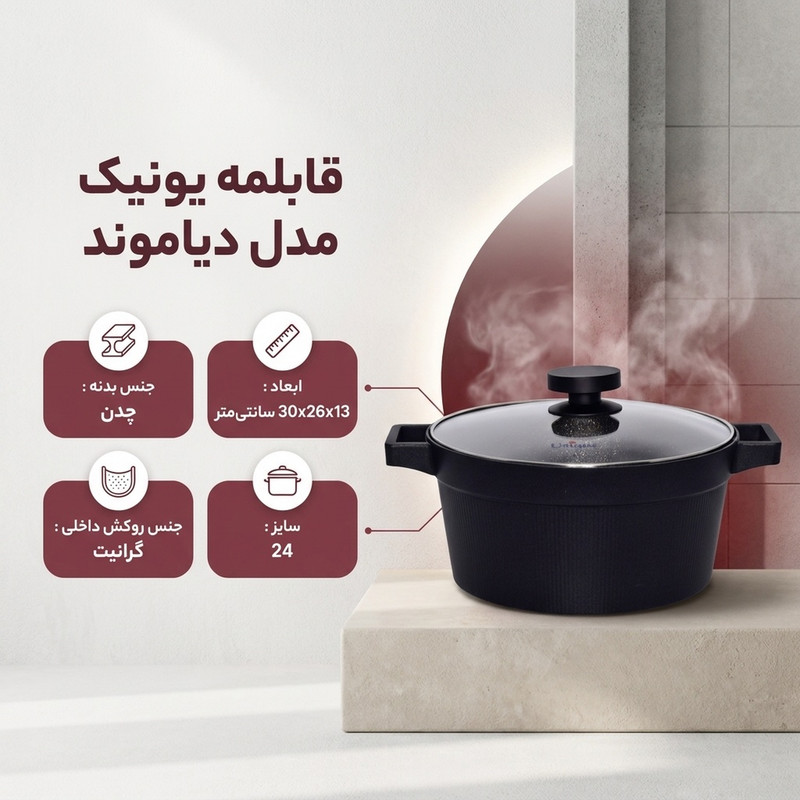 قابلمه یونیک مدل دیاموند کد 8906 سایز 24