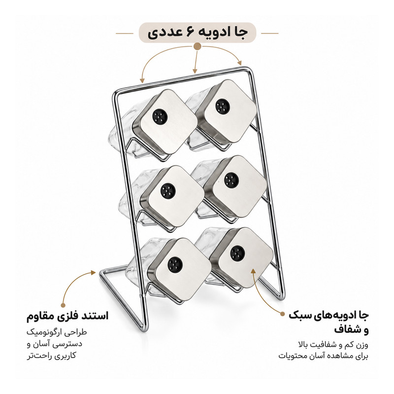 ست جا ادویه 6 پارچه یونیک کد 1633 به همراه استند