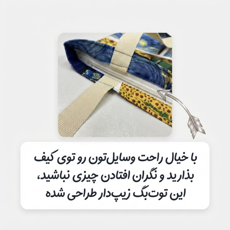ساک خرید طرح ونگوگ شب پر ستاره کد TB-001