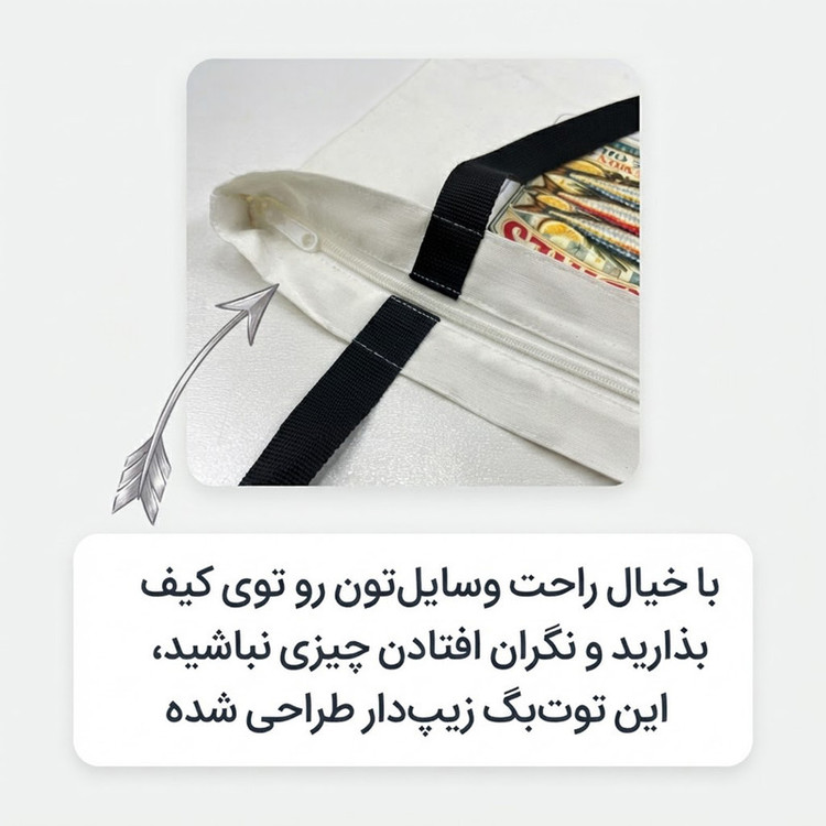 ساک دستی مدل فیش کد TB-020