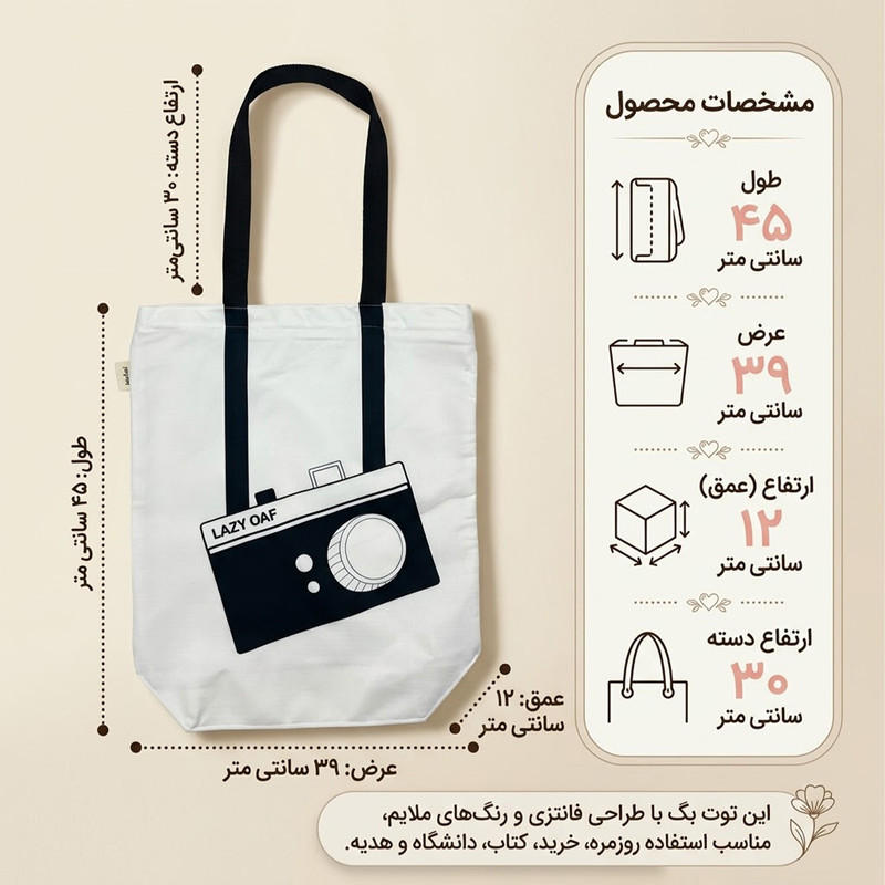 ساک خرید طرح کمرا کد TB-004