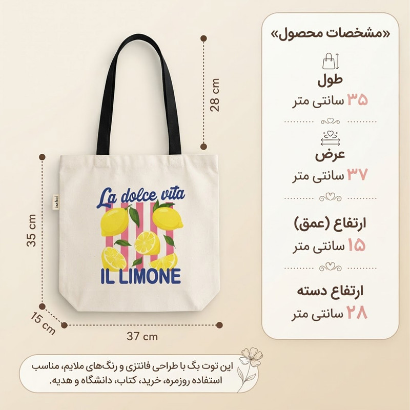 ساک دستی مدل لیمو کد TB-019
