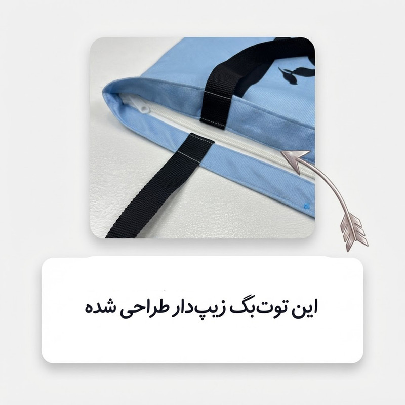 ساک خرید طرح تاب خیال کد TB-006