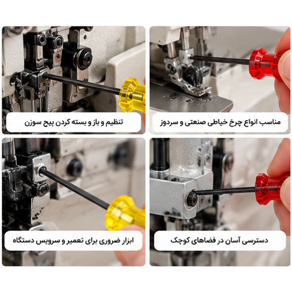 پیچگوشتی آلن مدل SIRUBA مناسب برای چرخ خیاطی و سردوز مجموعه 4 عددی