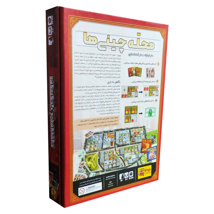 بازی فکری مدل محله چینیها China Town با قابلیت 3 تا 5 بازیکن، مناسب رده سنی نوجوان و بزرگسال، مدت زمان کمتر از 60 دقیقه، دارای درجه سختی آسان و شامل 85 کارت ساختمان و 90 کاشی مغازه