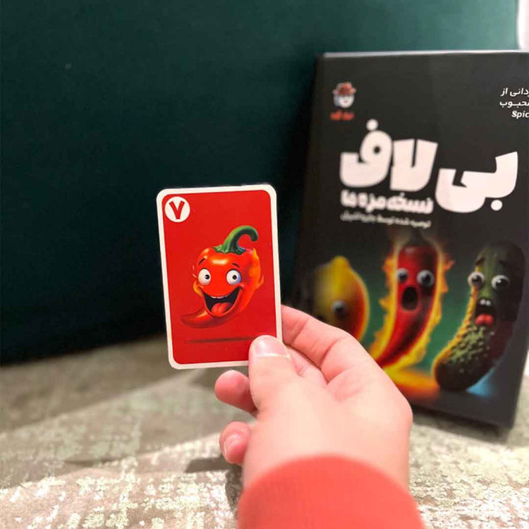 بازی فکری کارتی مدل بی لاف، مناسب 2 تا 6 نفر، با زمان بازی 15 دقیقه، تقویت مهارت ذهن خوانی، ریسک پذیری و ارتباطی، شامل 110 کارت و دفترچه آموزشی، ساخت ایران